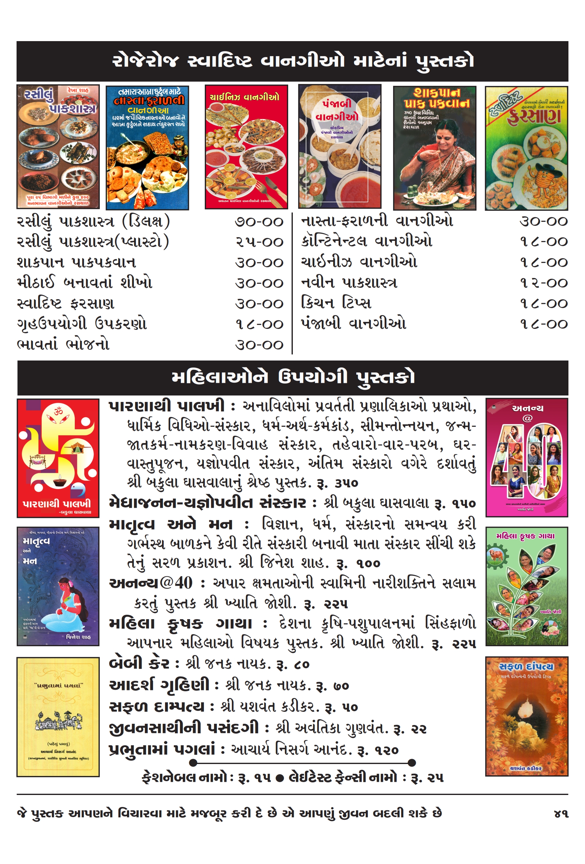 Catalog Page 41